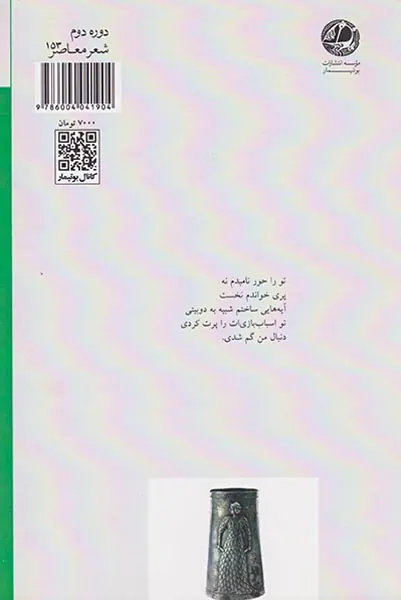 فصل زن